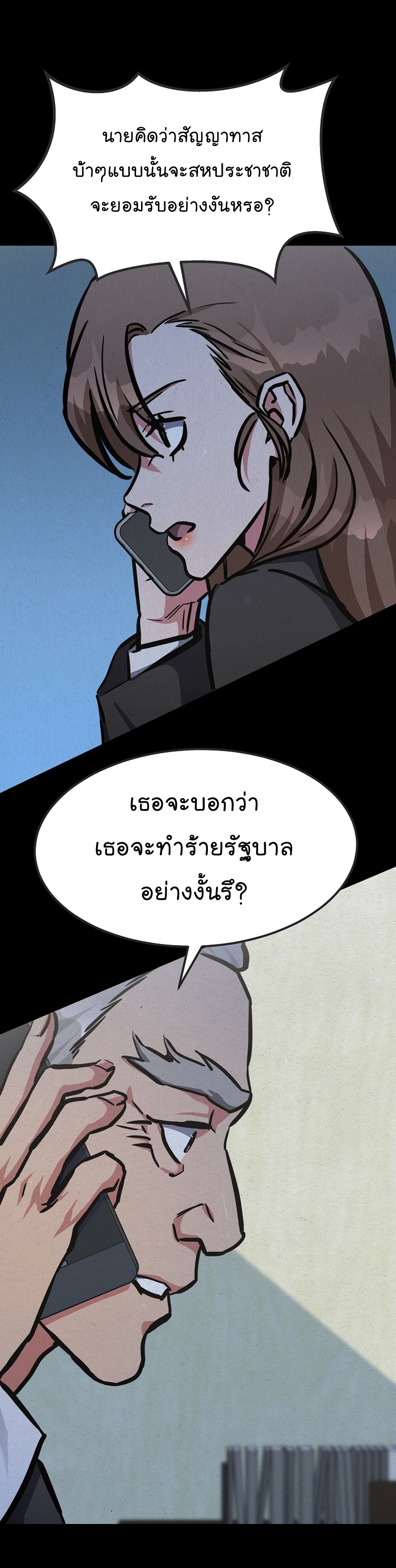 อ่านการ์ตูน Level 1 Player 51 ภาพที่ 27