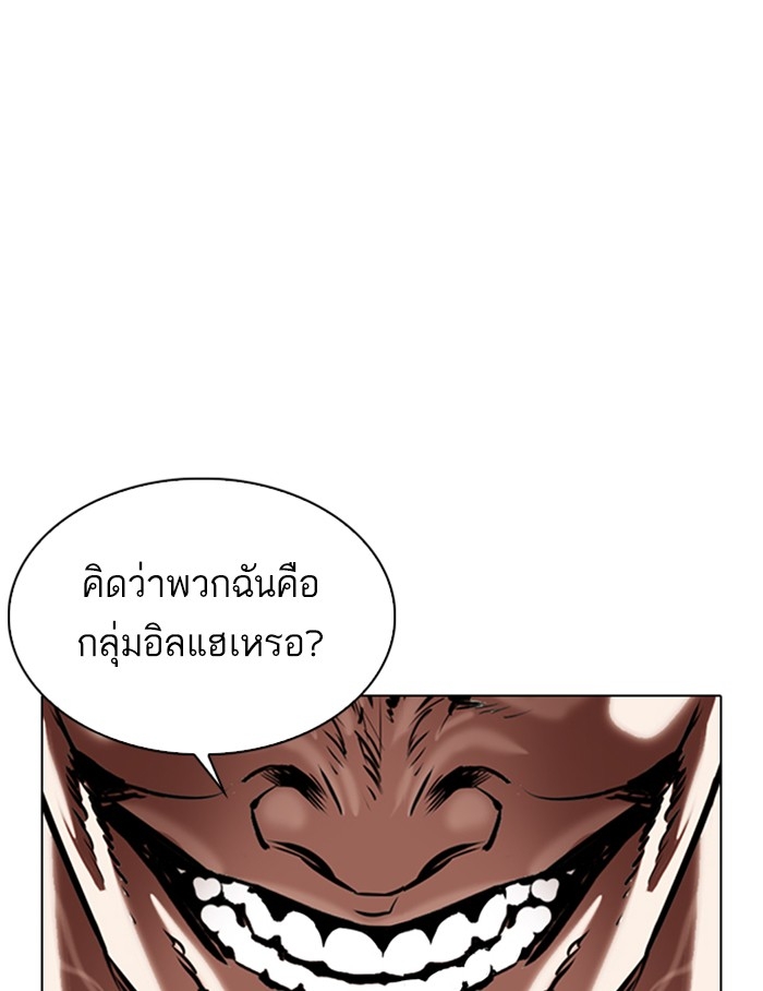 อ่านการ์ตูน Lookism 334 ภาพที่ 110