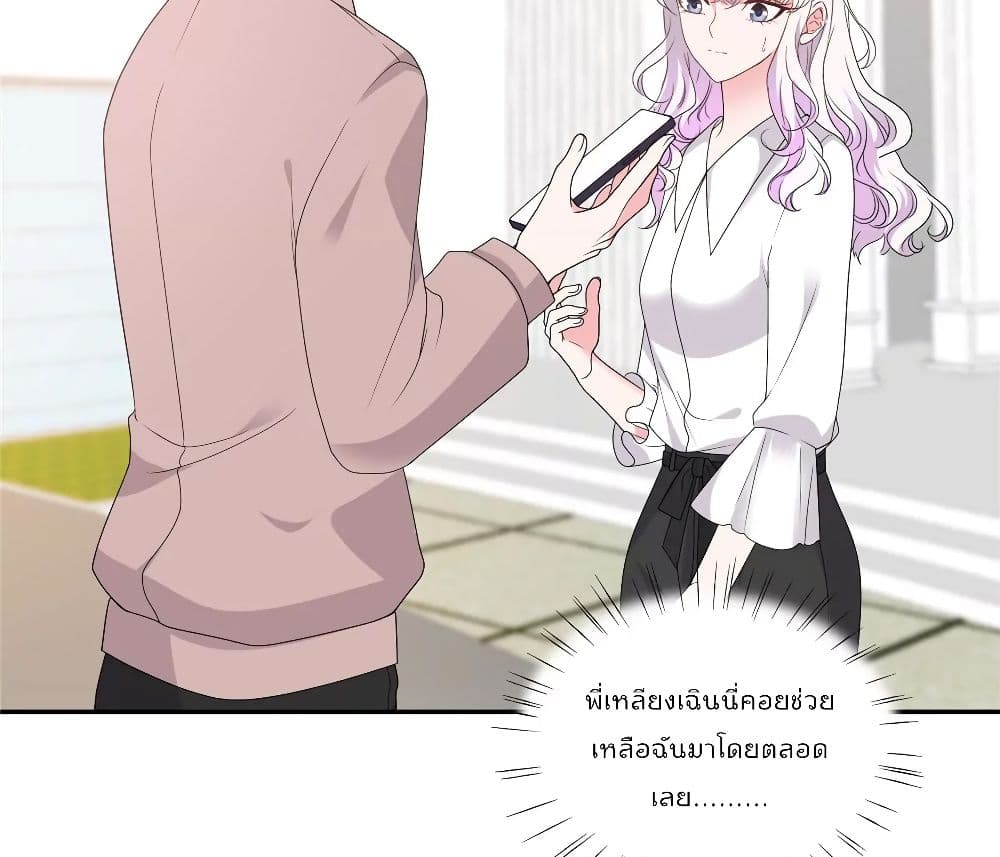 อ่านการ์ตูน Season of Love 50 ภาพที่ 22