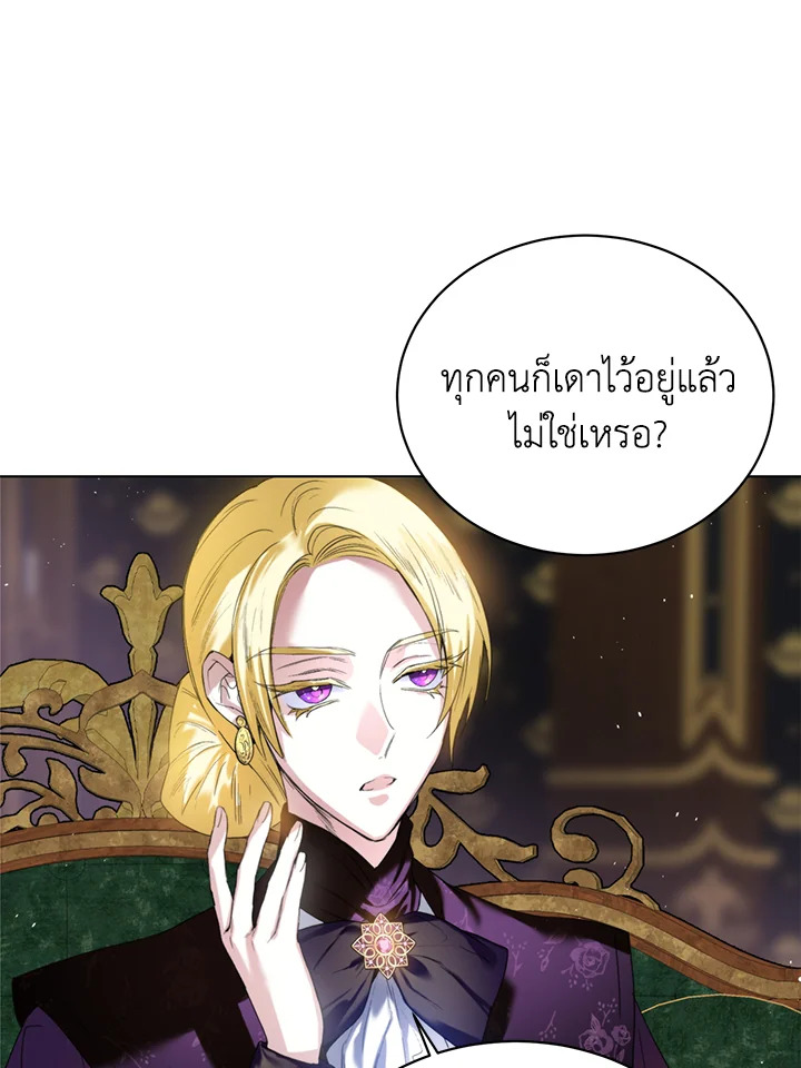 อ่านการ์ตูน Royal Marriage 6 ภาพที่ 91