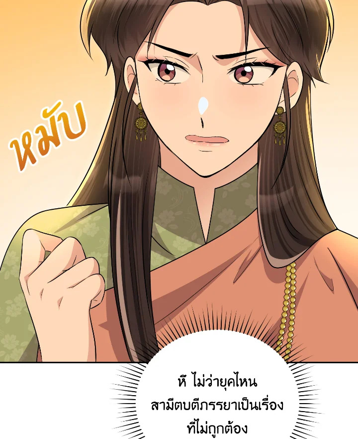 อ่านการ์ตูน บุพเพสันนิวาส 49 ภาพที่ 74