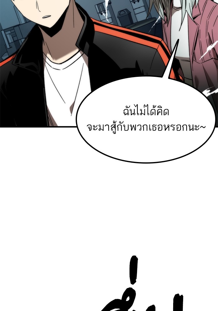 อ่านการ์ตูน Ultra Alter 60 ภาพที่ 44