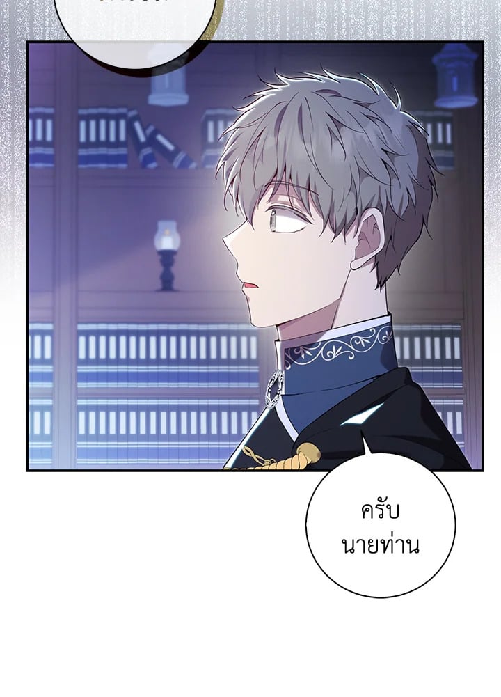 อ่านการ์ตูน Baby Squirrel Is Good at Everything 45 ภาพที่ 105