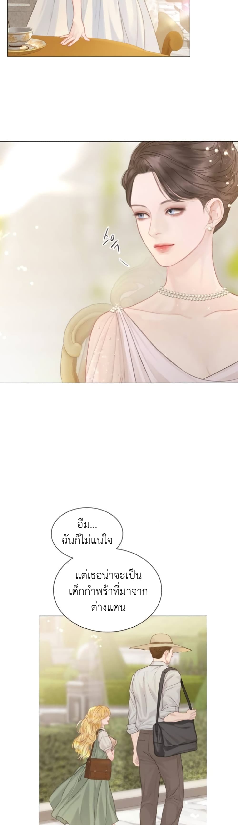 อ่านการ์ตูน Cry, Even Better If You Beg 5 ภาพที่ 22