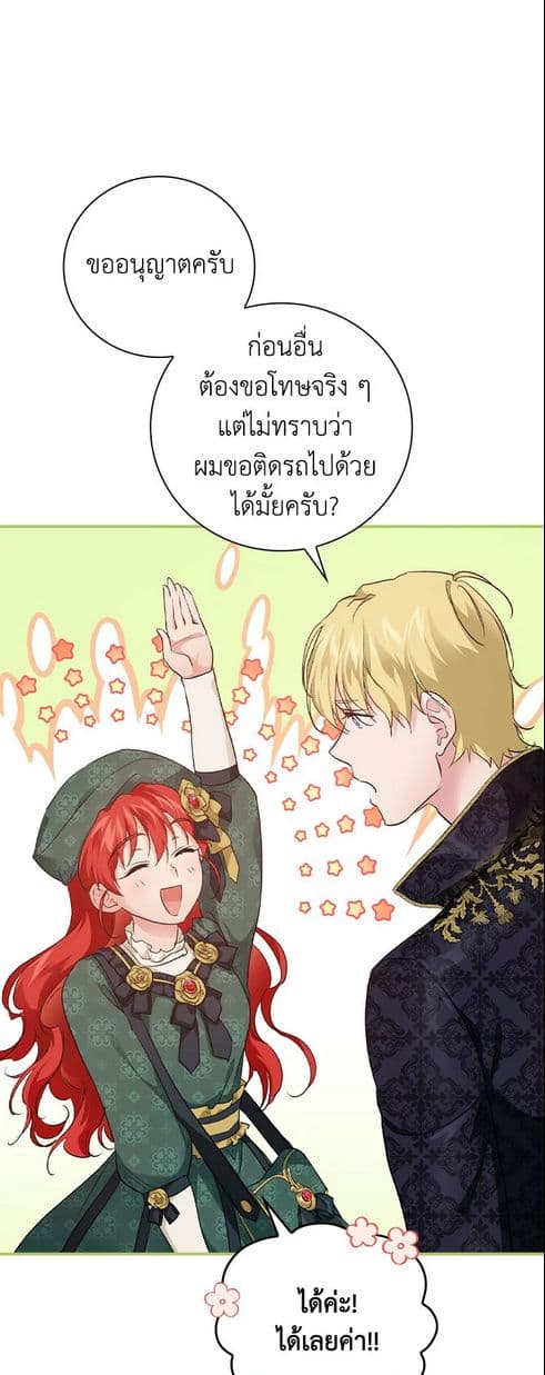 อ่านการ์ตูน Finding My Father’s Son 30 ภาพที่ 19