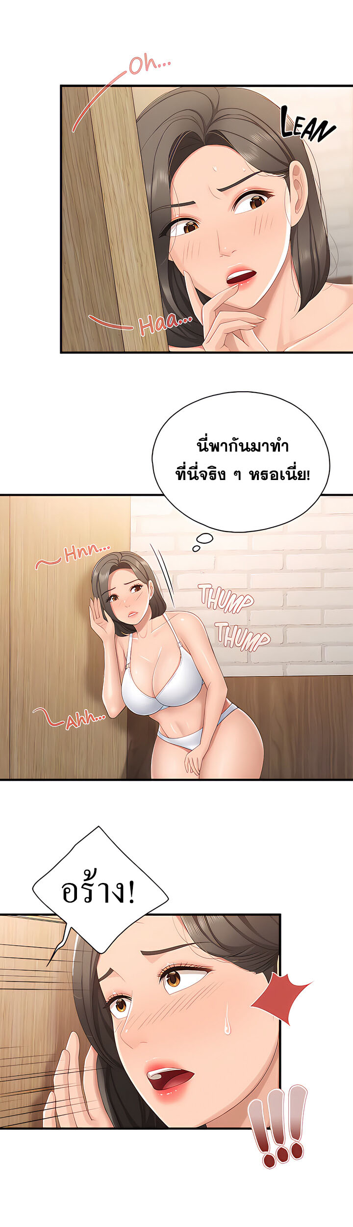 อ่านการ์ตูน Welcome To Kids Cafe’ 42 ภาพที่ 28