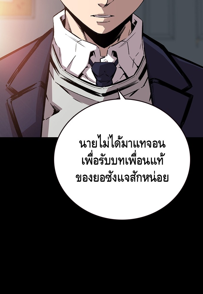 อ่านการ์ตูน King Game 48 ภาพที่ 91