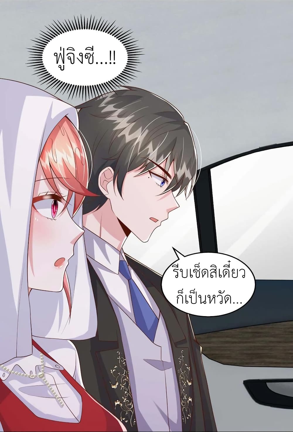 อ่านการ์ตูน The Big Guy Calls Me Little Ancestor 99 ภาพที่ 24