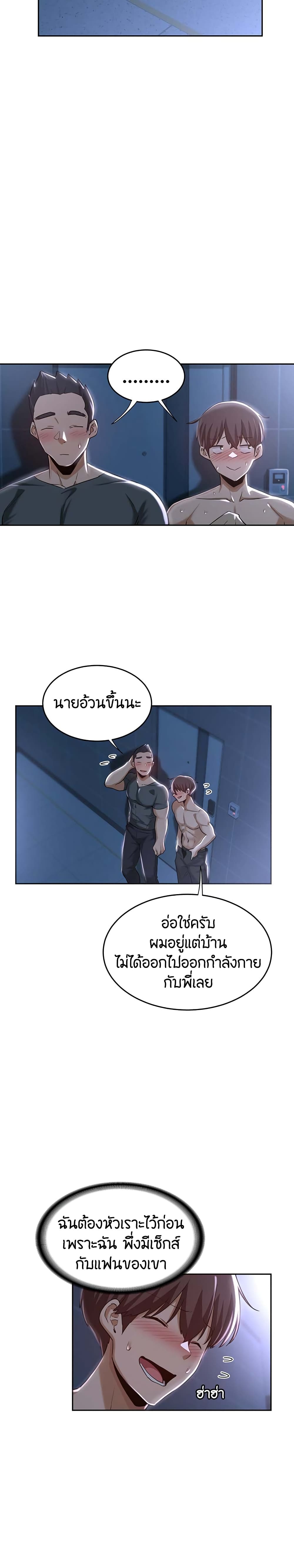 อ่านการ์ตูน Sextudy Group 38 ภาพที่ 18