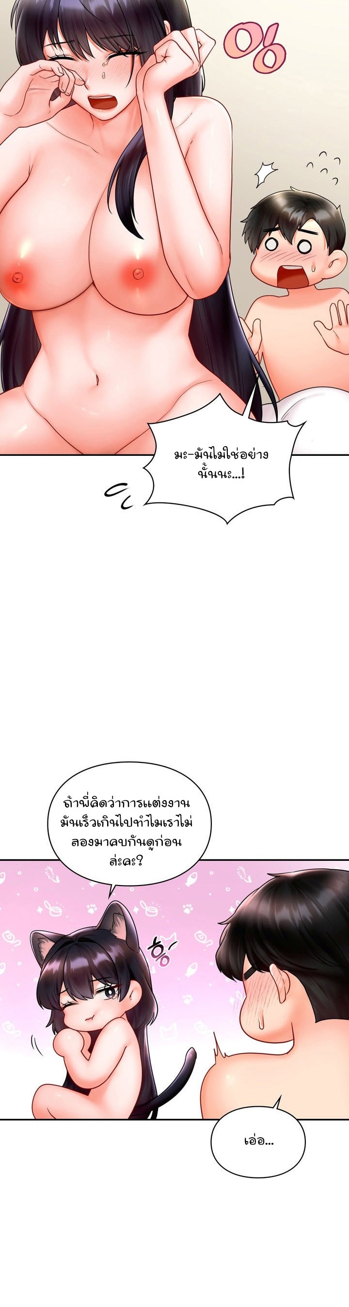 อ่านการ์ตูน The Kid Is Obsessed With Me 12 ภาพที่ 14