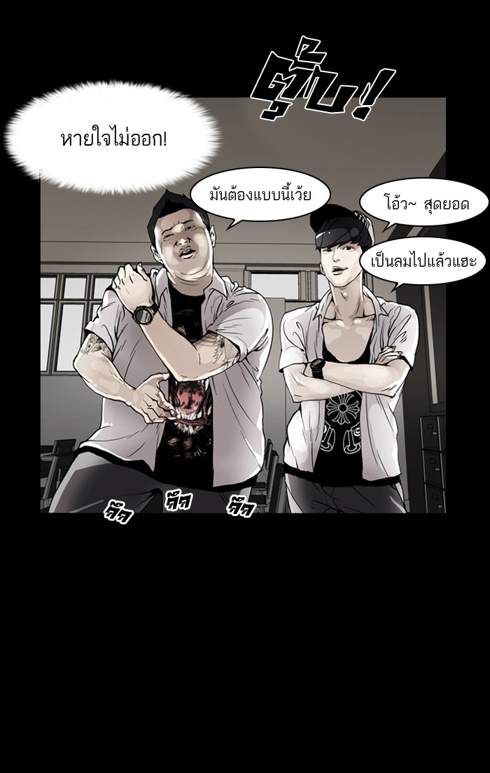 อ่านการ์ตูน Lookism 125 ภาพที่ 58