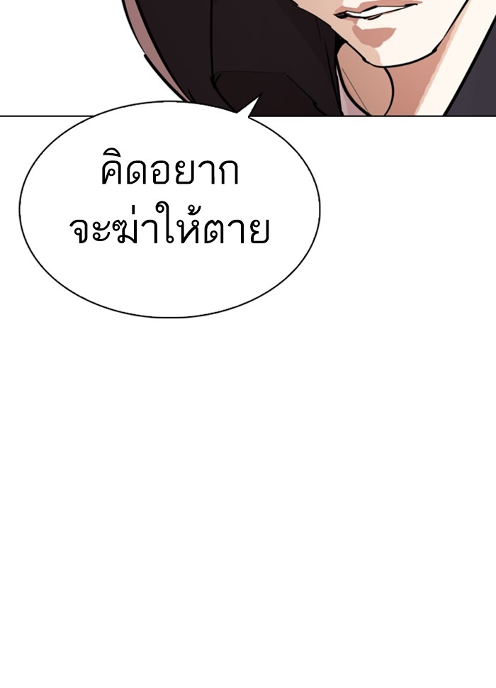 อ่านการ์ตูน Lookism 277 ภาพที่ 36