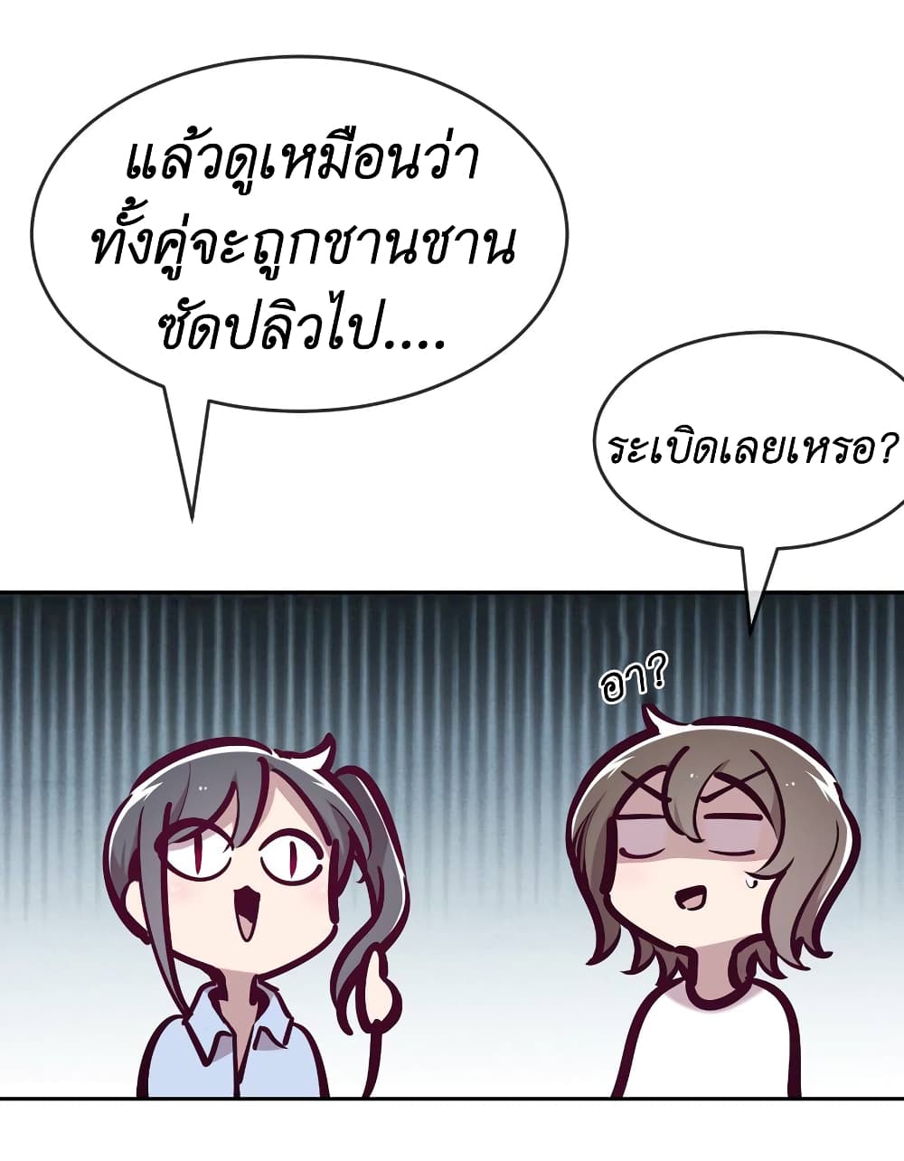 อ่านการ์ตูน Demon X Angel, Can’t Get Along! 57 ภาพที่ 27