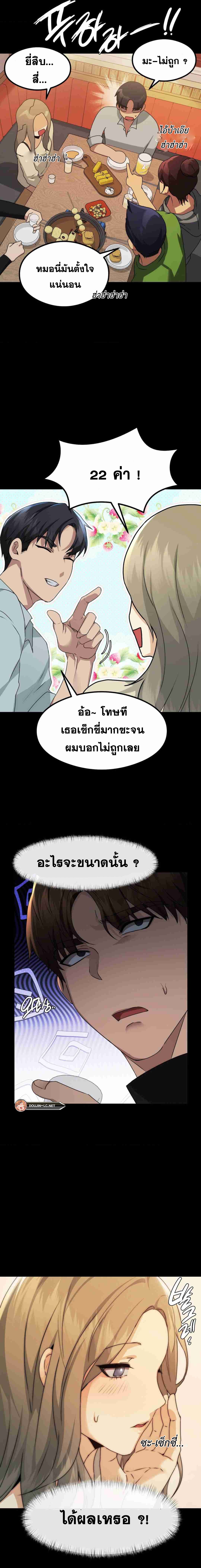 อ่านการ์ตูน OpenTalk 3 ภาพที่ 13