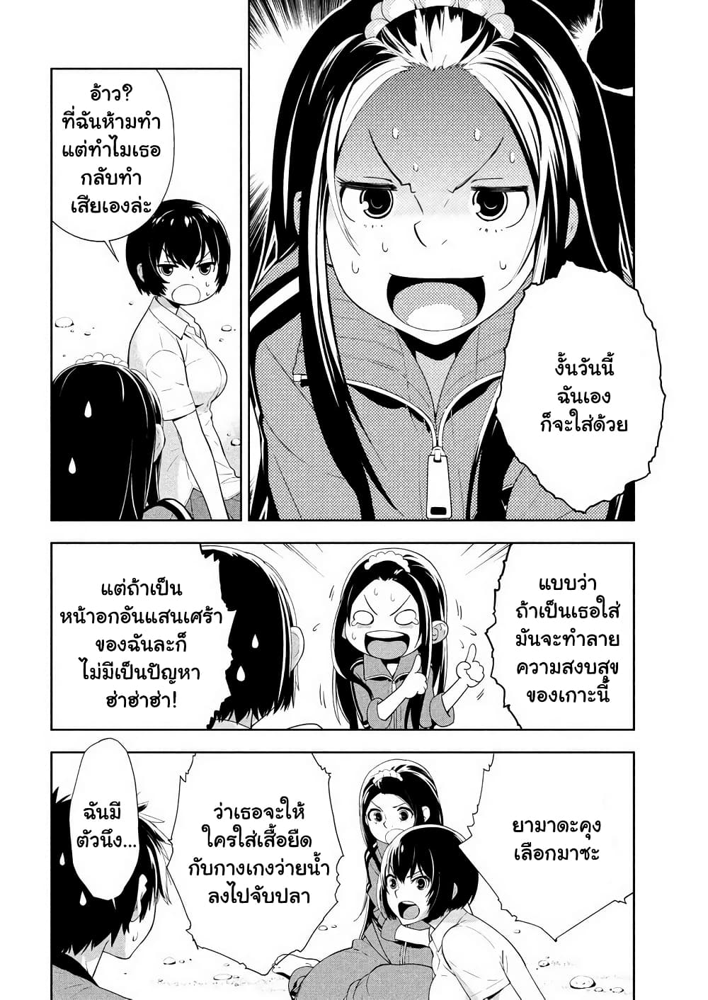 อ่านการ์ตูน Let’s Lagoon 49 ภาพที่ 4