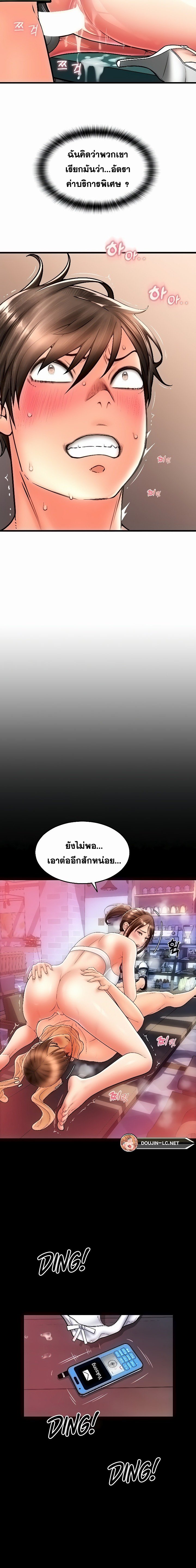 อ่านการ์ตูน Pay with Sperm Pay 31 ภาพที่ 6