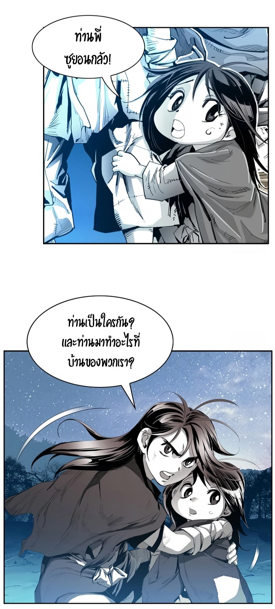 อ่านการ์ตูน Way to Heaven 1 ภาพที่ 34