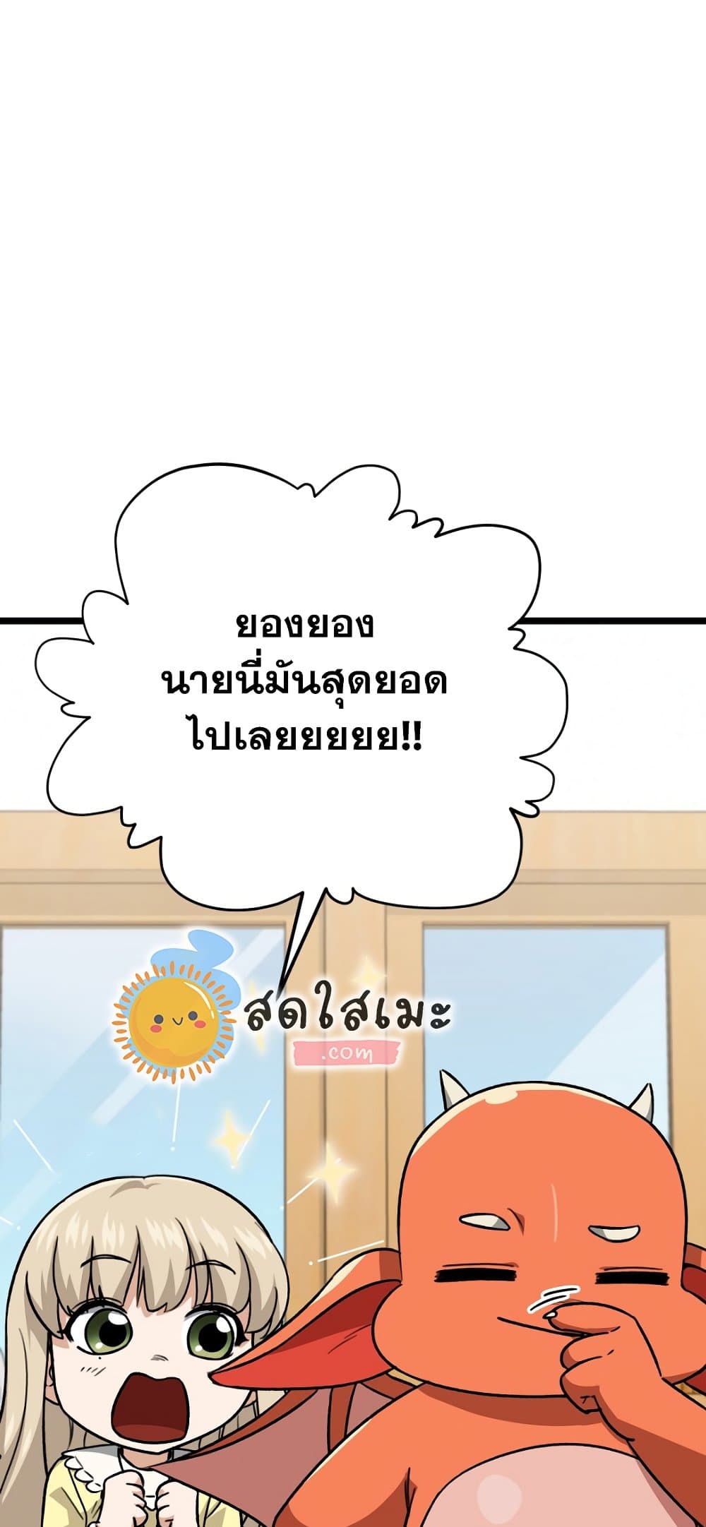 อ่านการ์ตูน My Dad Is Too Strong 109 ภาพที่ 33