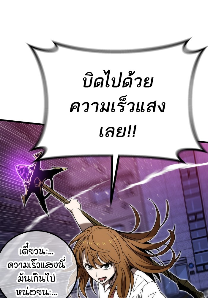 อ่านการ์ตูน Ultra Alter 71 ภาพที่ 163