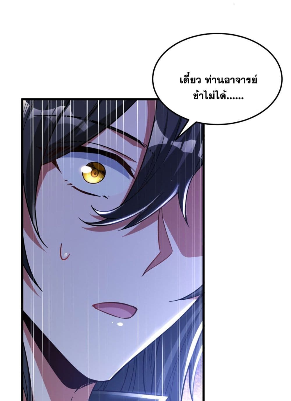 อ่านการ์ตูน Fairy, wait a moment! Please listen to my argument 9 ภาพที่ 43