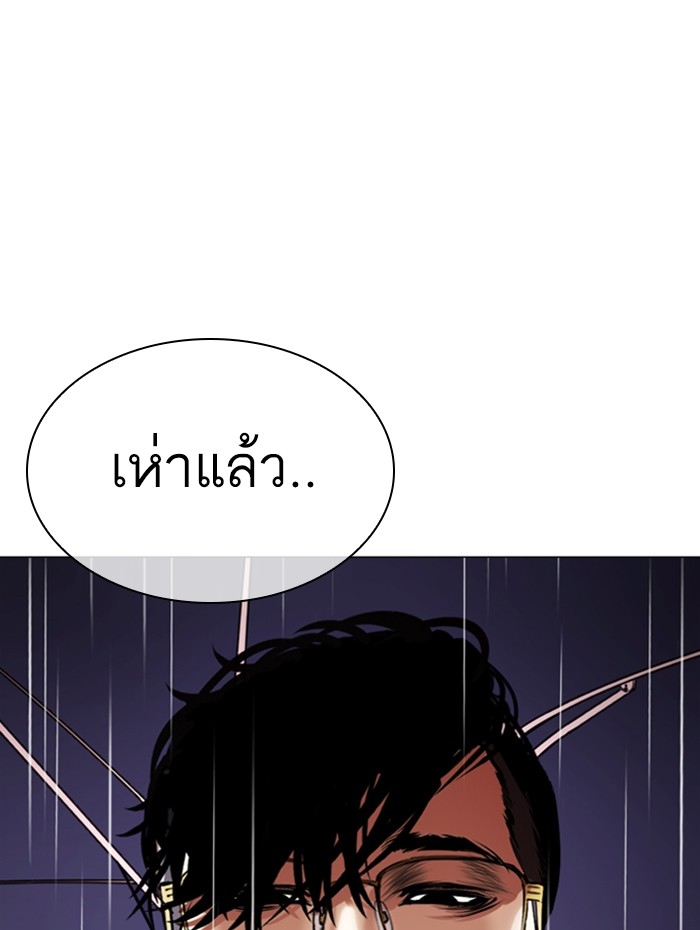 อ่านการ์ตูน Lookism 341 ภาพที่ 23