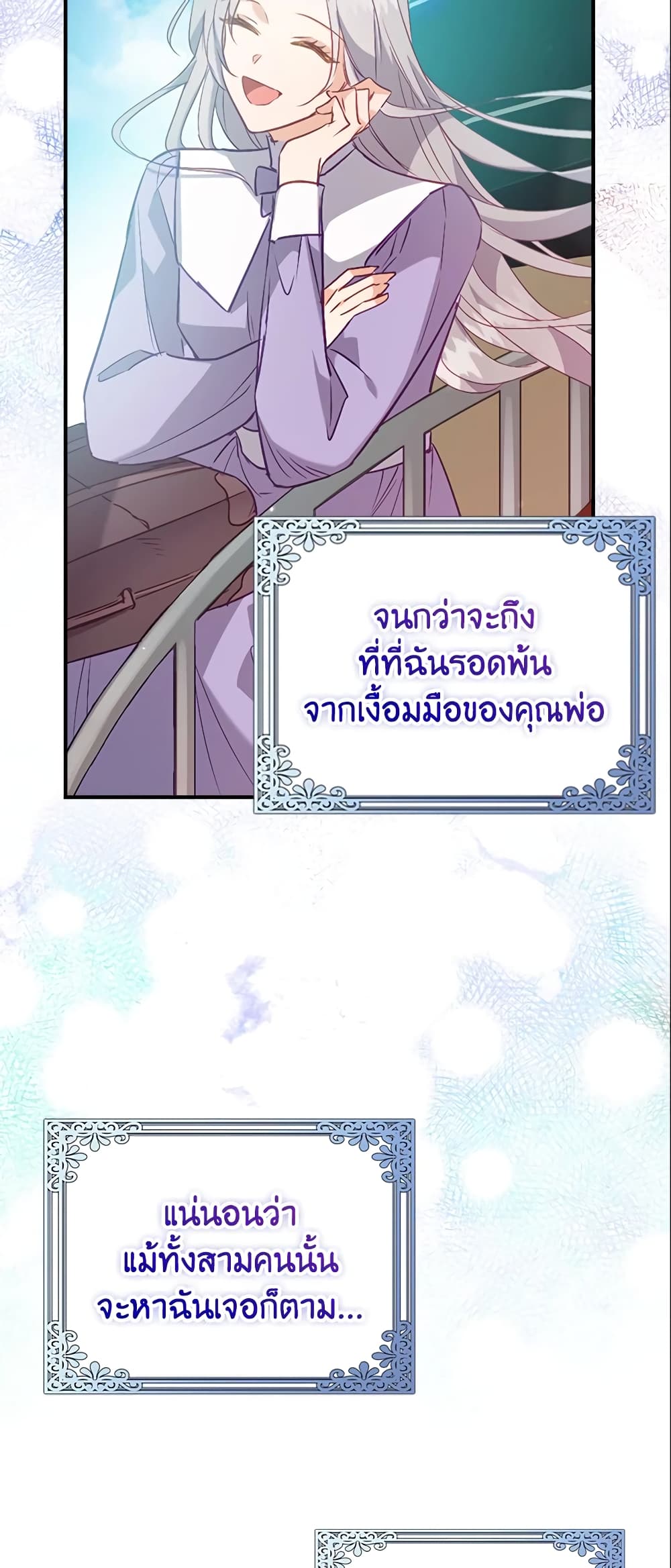 อ่านการ์ตูน Only Realized After Losing You 19 ภาพที่ 12