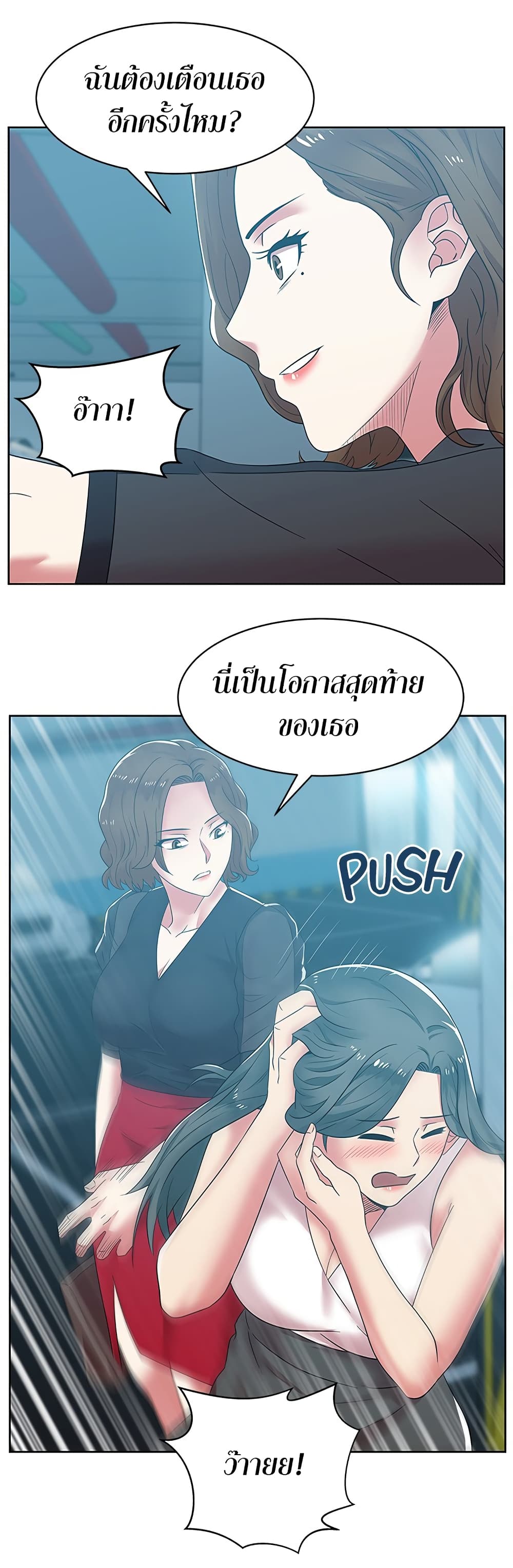 อ่านการ์ตูน My Wife’s Friend 35 ภาพที่ 17