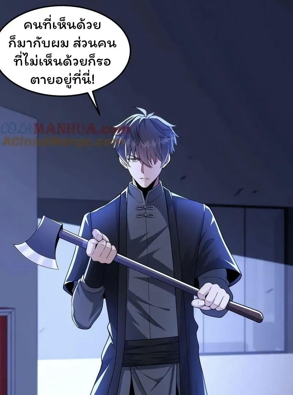 อ่านการ์ตูน Please Call Me Ghost Messenger 47 ภาพที่ 23