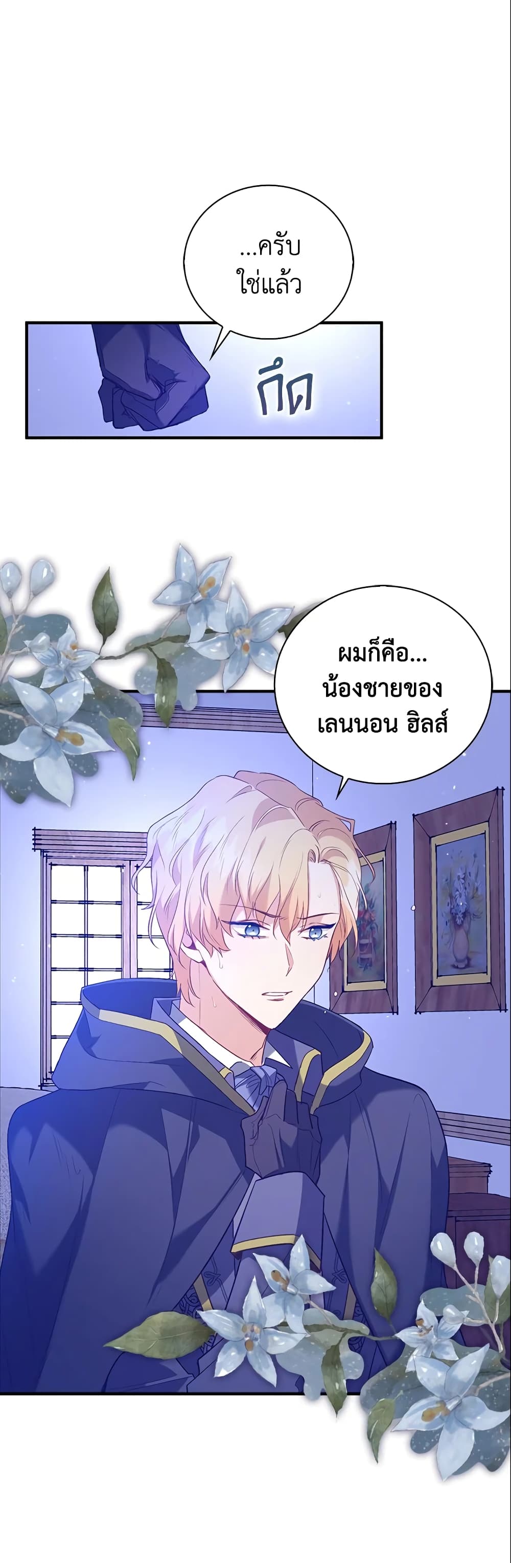 อ่านการ์ตูน Only Realized After Losing You 10 ภาพที่ 8