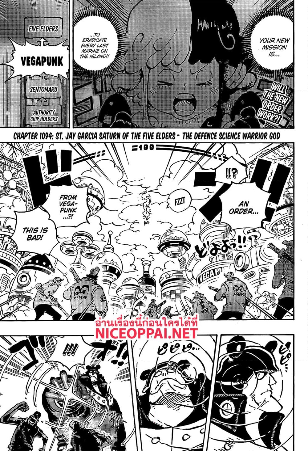 อ่านการ์ตูน One Piece 1094 (ENG) ภาพที่ 3