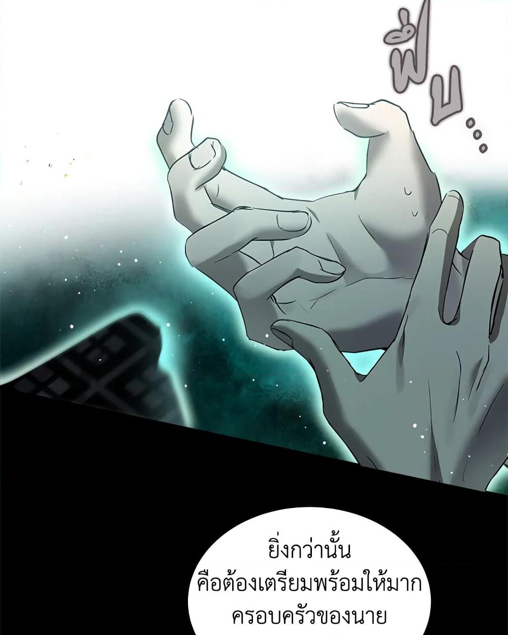 อ่านการ์ตูน I Was Reincarnated as a Baby Fox God 33 ภาพที่ 68