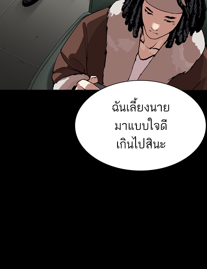 อ่านการ์ตูน Lookism 284 ภาพที่ 28