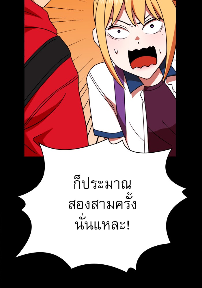 อ่านการ์ตูน Double Click 54 ภาพที่ 15