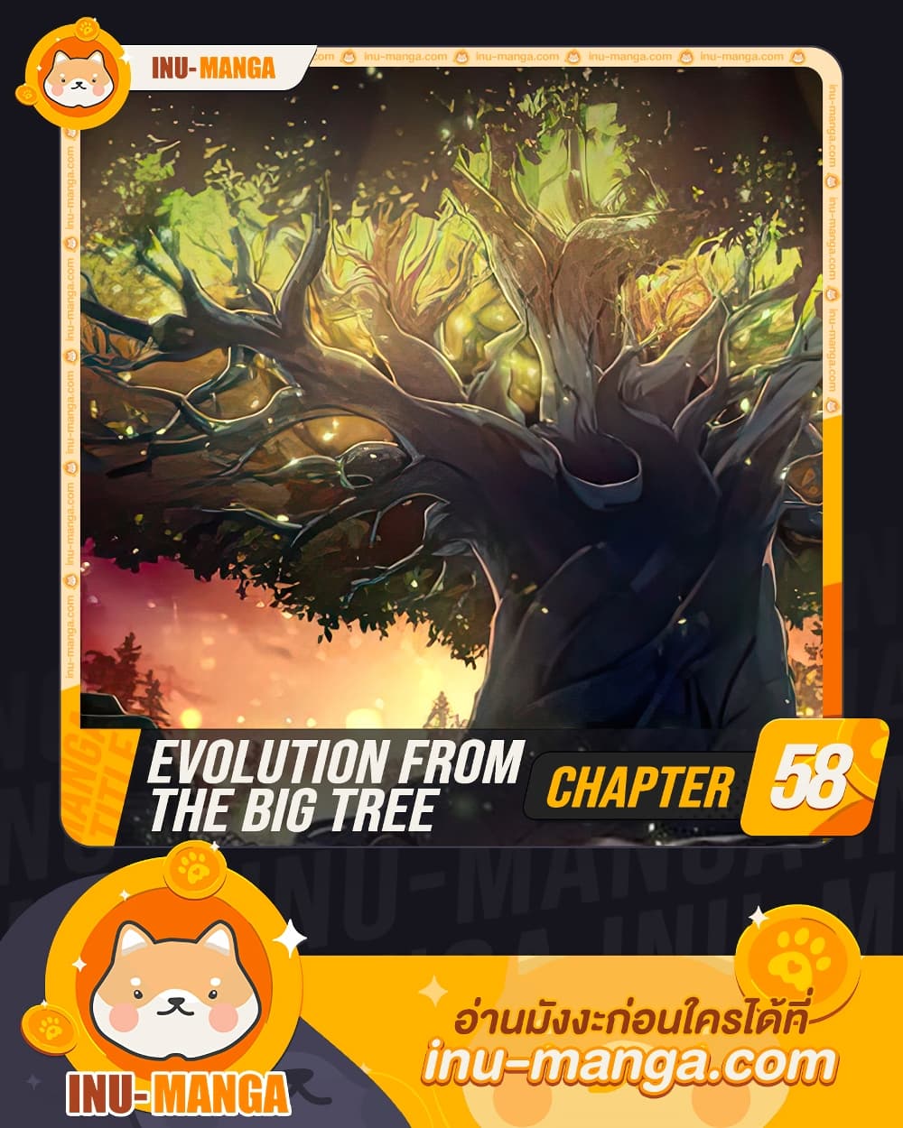 อ่านการ์ตูน Evolution from the Big Tree 58 ภาพที่ 1