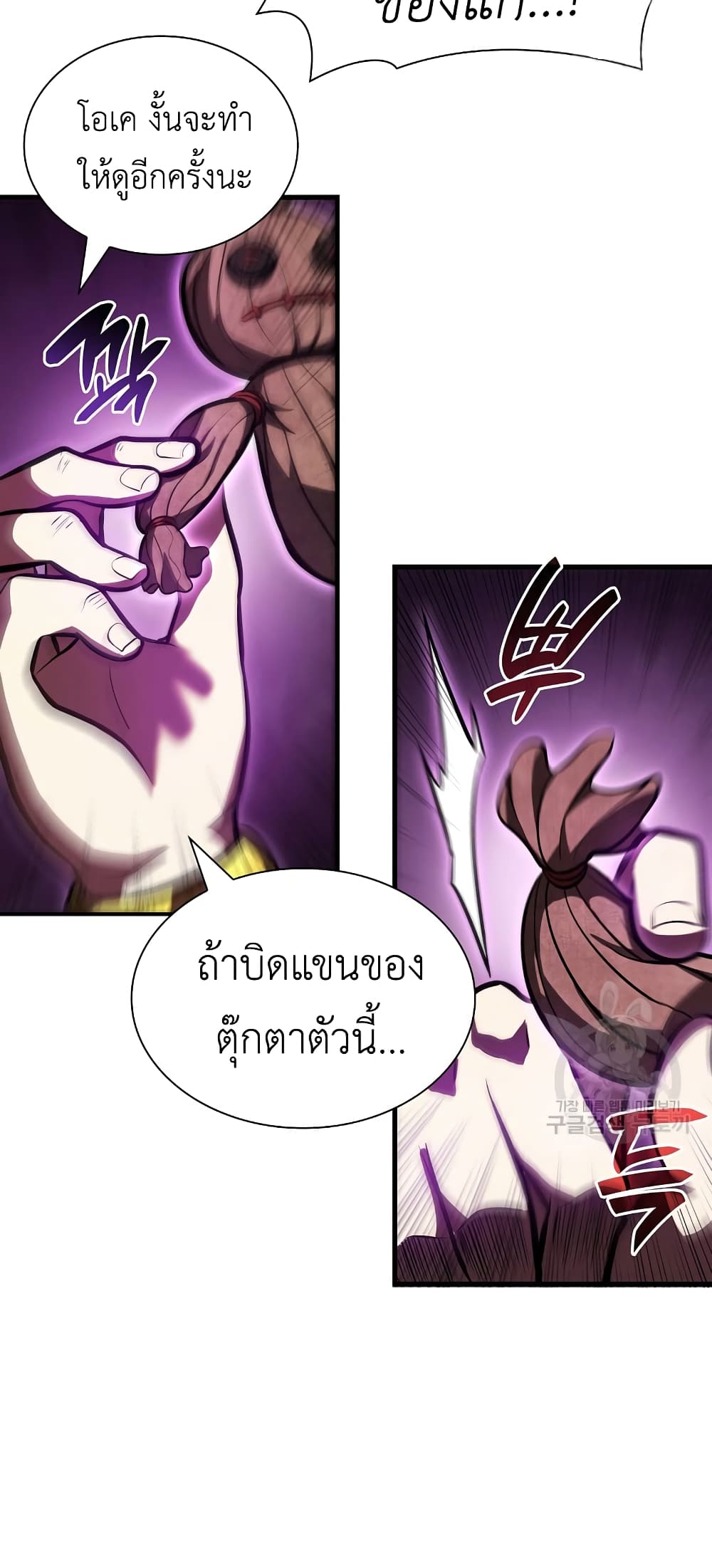 อ่านการ์ตูน I Returned as an FFF-Class Witch Doctor 25 ภาพที่ 18