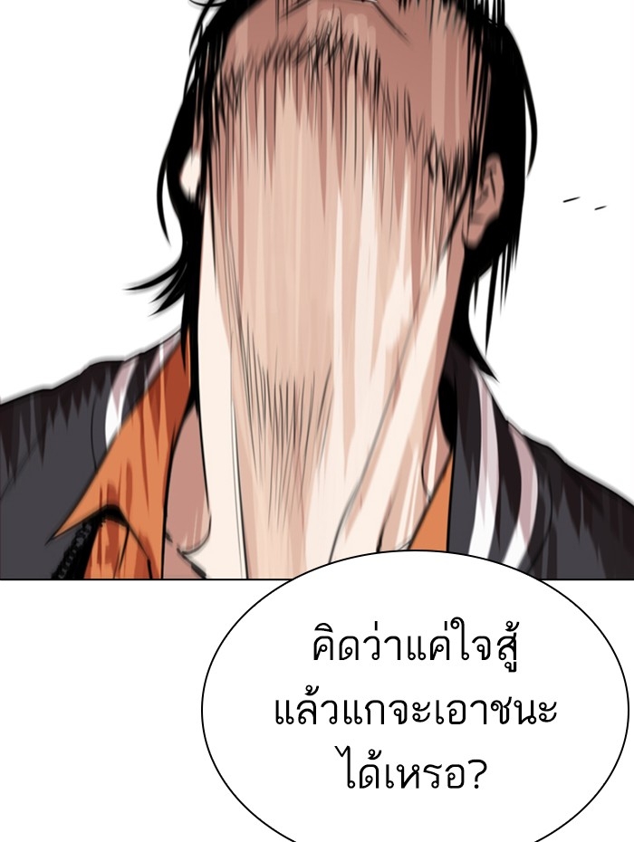 อ่านการ์ตูน Lookism 269 ภาพที่ 138