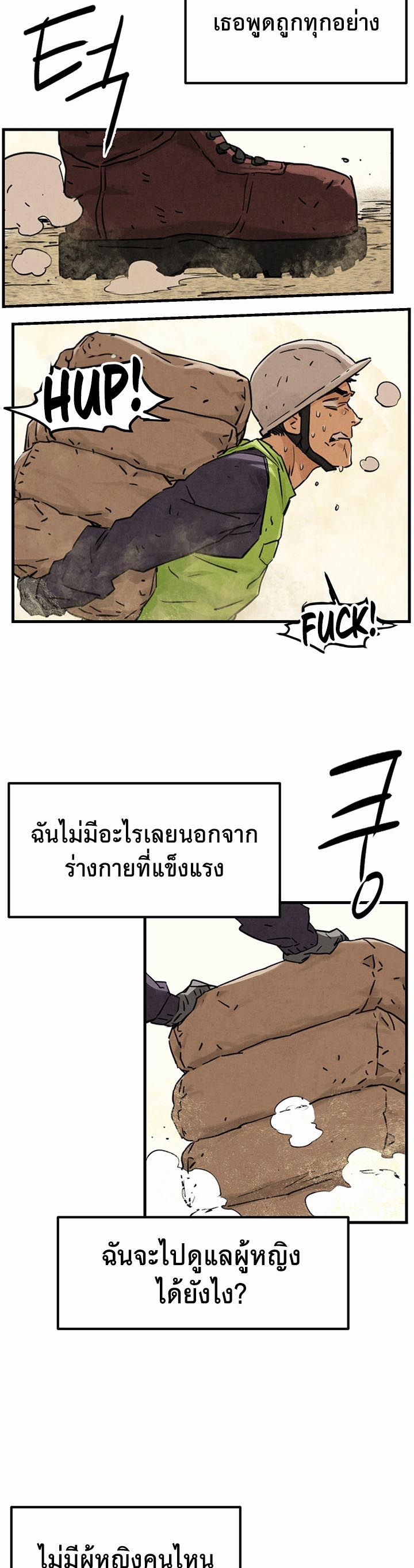 อ่านการ์ตูน Moby Dick 1 ภาพที่ 24