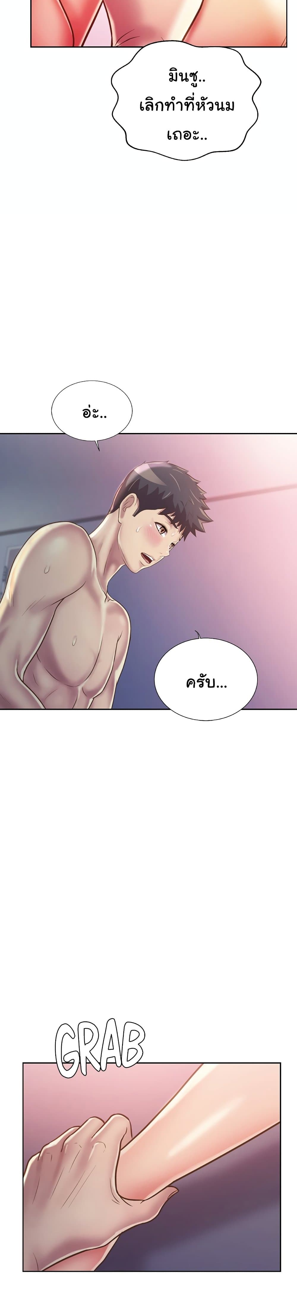 อ่านการ์ตูน Noona’s Taste 22 ภาพที่ 19