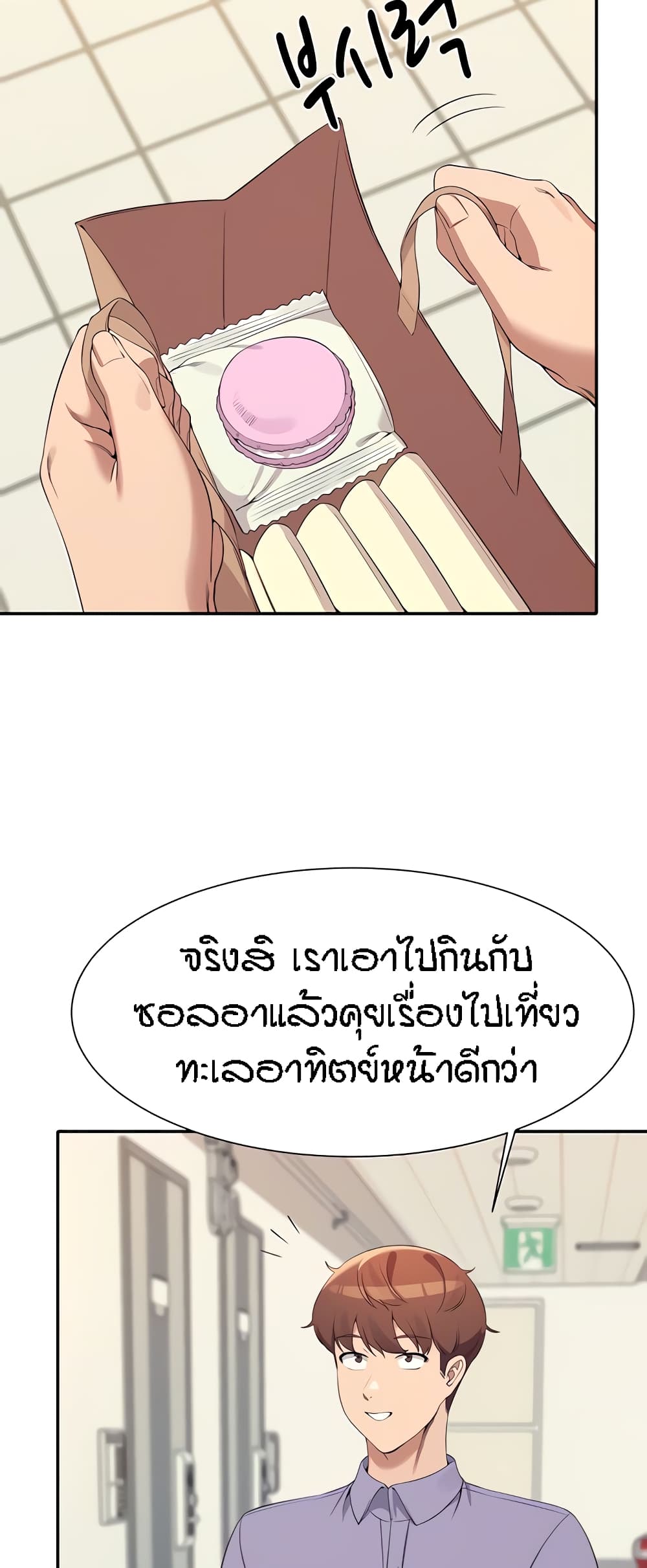 อ่านการ์ตูน Is There No Goddess in My College 95 ภาพที่ 52