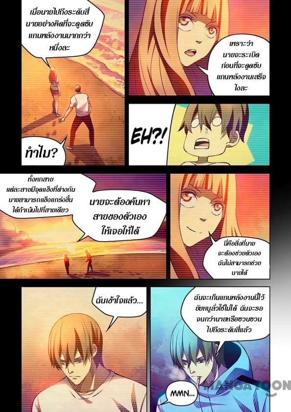 อ่านการ์ตูน The Last Human 245 ภาพที่ 14