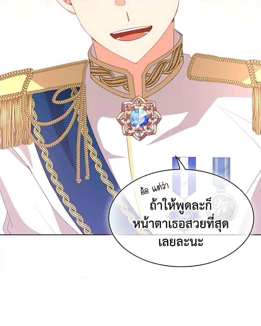 อ่านการ์ตูน The Meaning of You 28 ภาพที่ 45