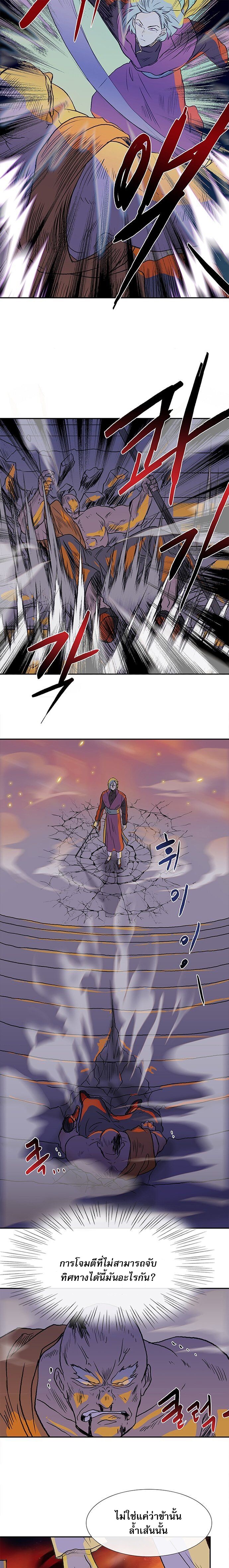 อ่านการ์ตูน The Scholar’s Reincarnation 133 ภาพที่ 5