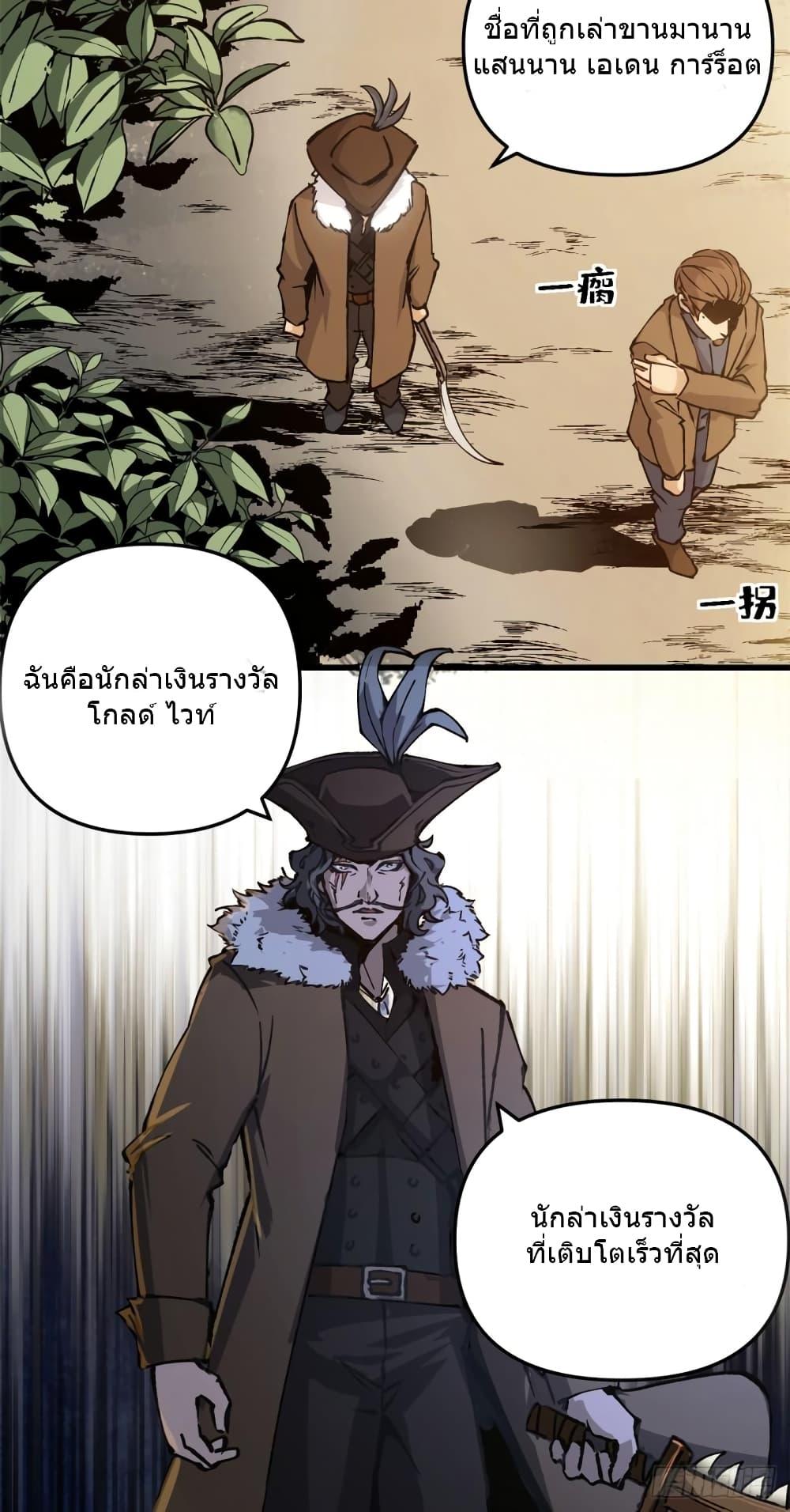 อ่านการ์ตูน The Warden Who Guards the Witches 13 ภาพที่ 5