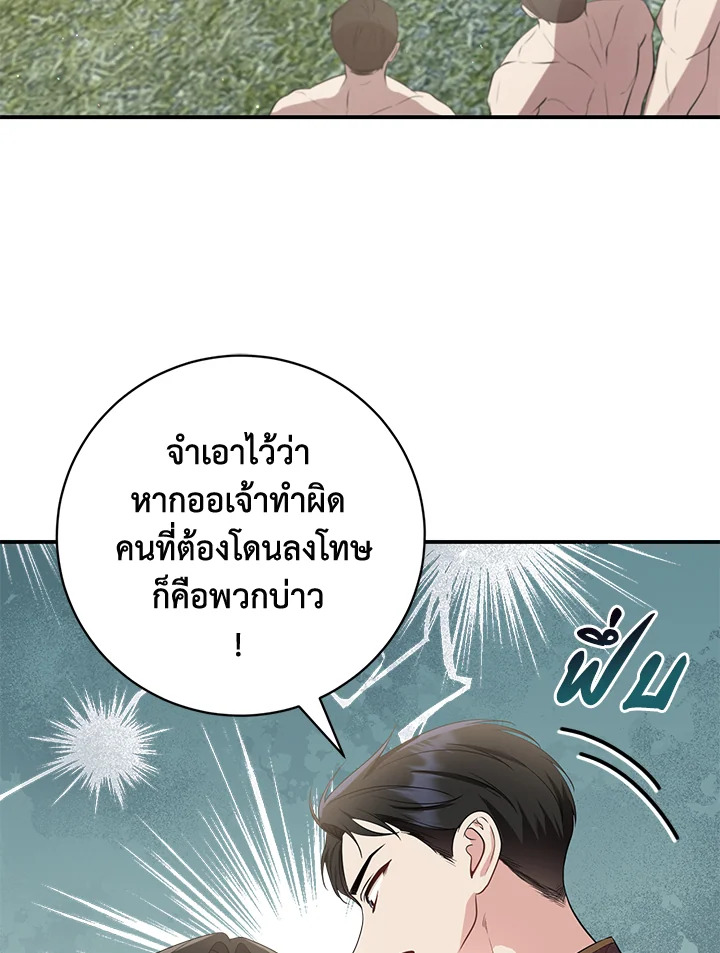 อ่านการ์ตูน 14 ภาพที่ 34