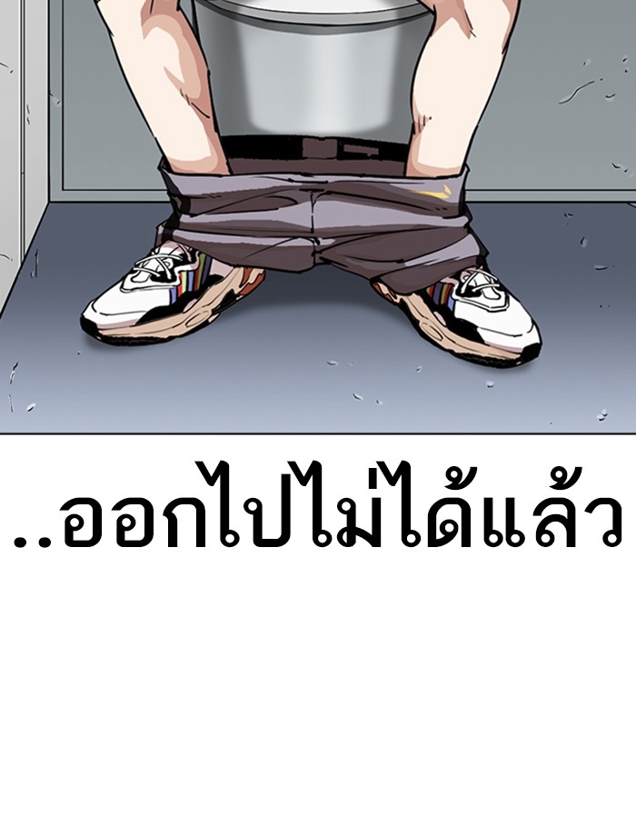 อ่านการ์ตูน Lookism 257 ภาพที่ 53