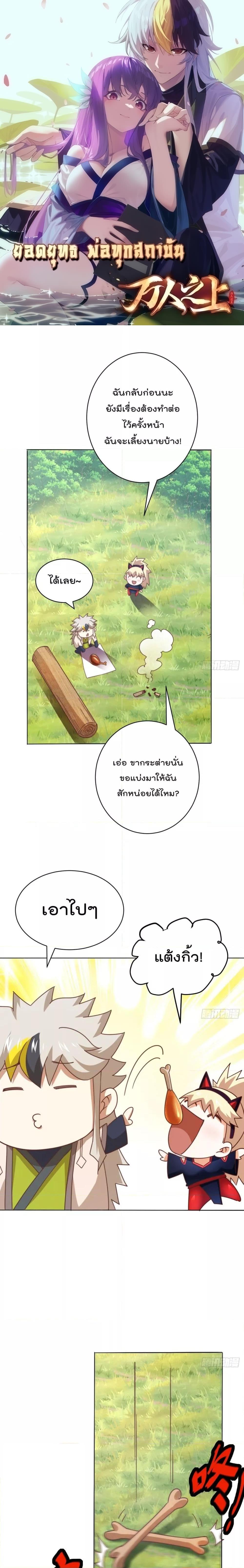 อ่านการ์ตูน Who is your Daddy 221 ภาพที่ 1