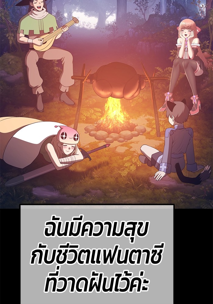 อ่านการ์ตูน +99 Wooden Stick 77 ภาพที่ 468