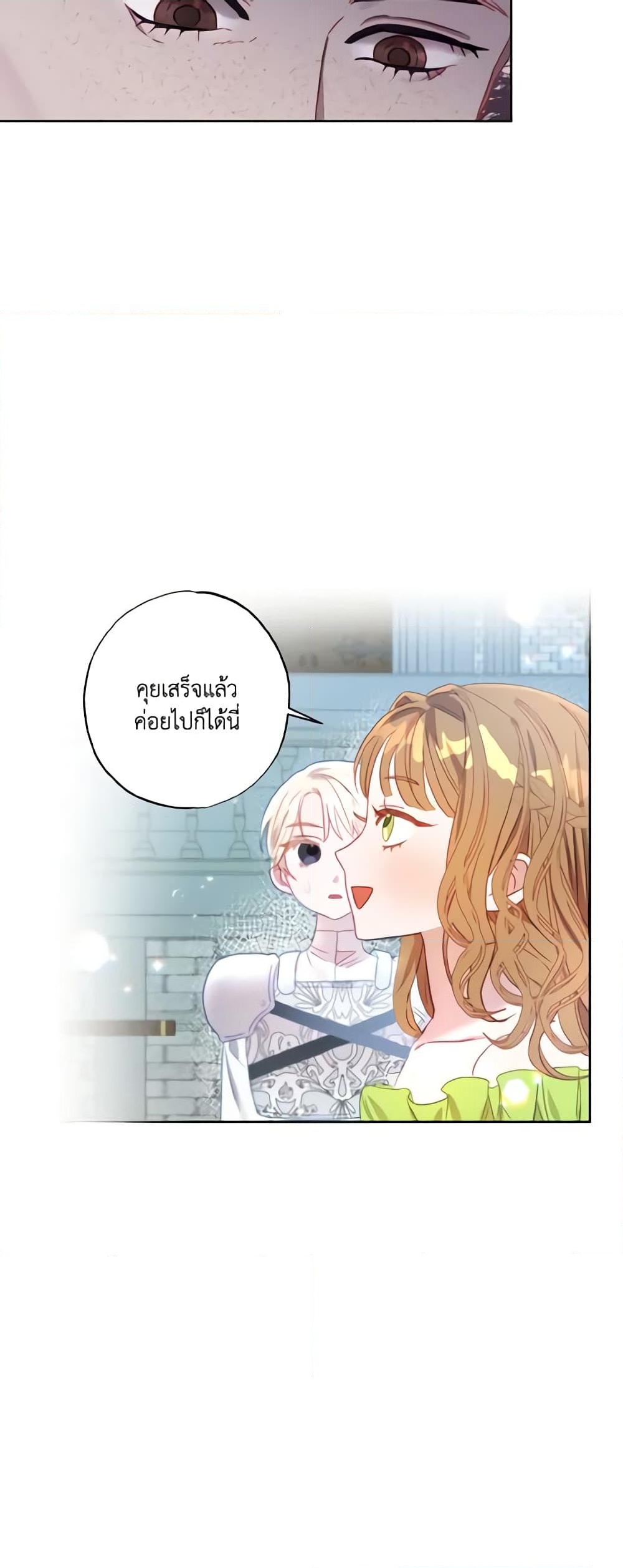 อ่านการ์ตูน I Failed to Divorce My Husband 4 ภาพที่ 55