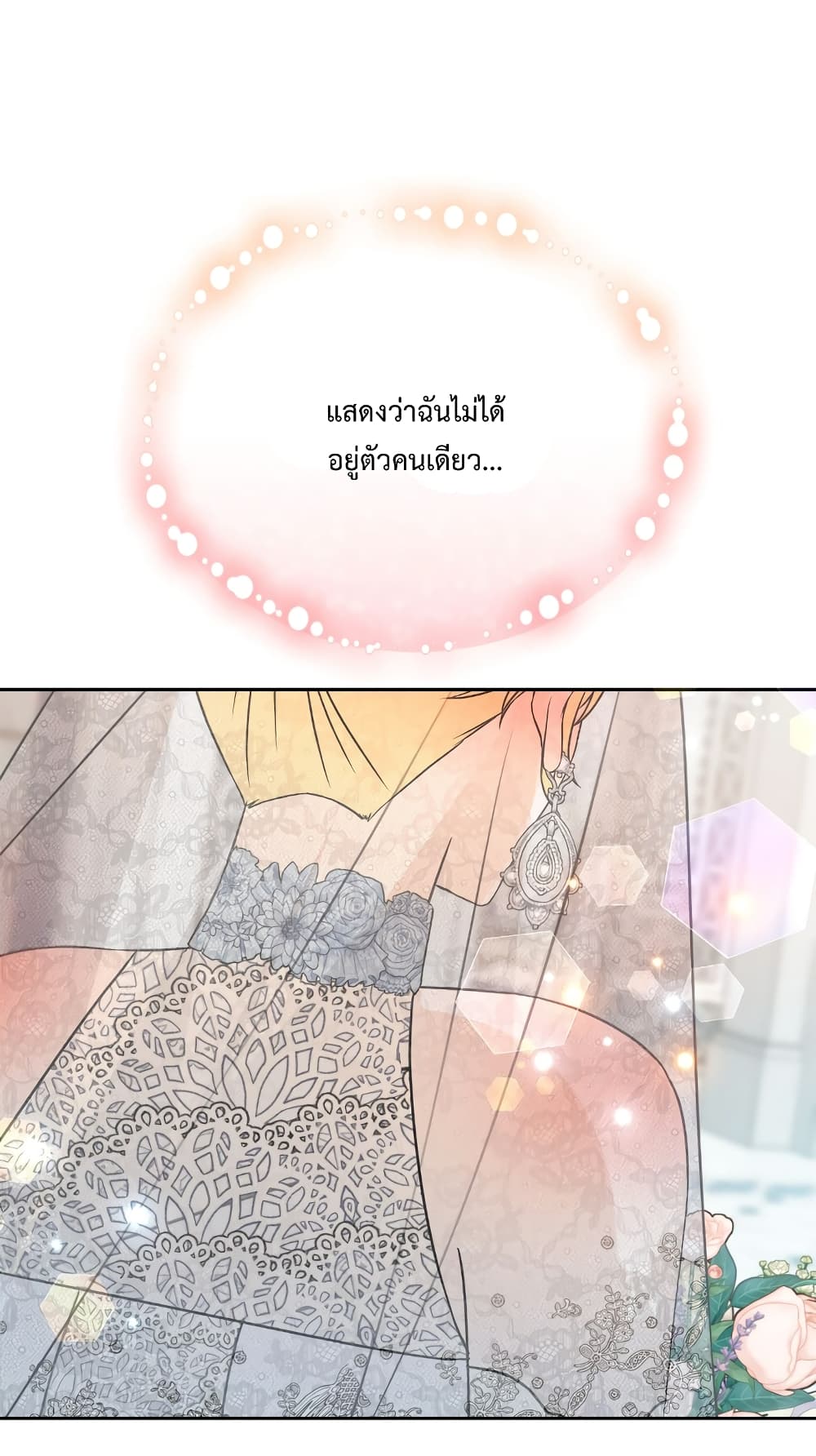 อ่านการ์ตูน Lady Edita 13 ภาพที่ 17