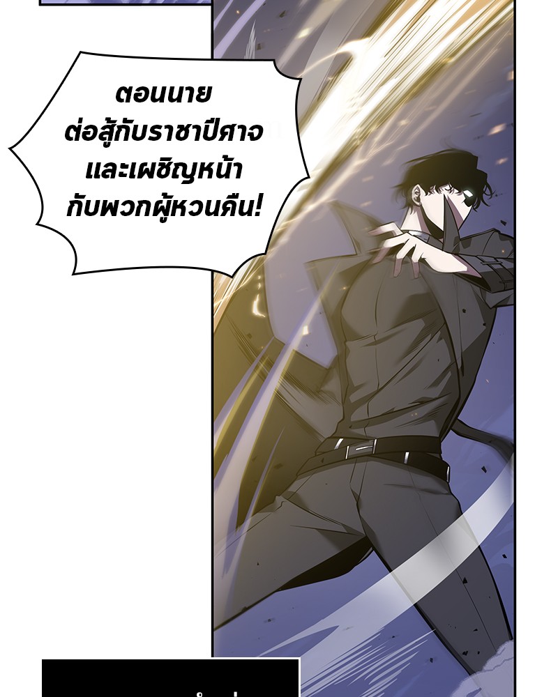 อ่านการ์ตูน Omniscient Reader 42 ภาพที่ 139